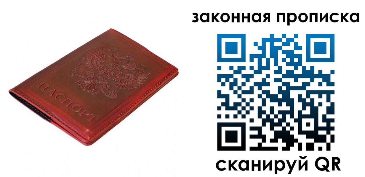 пропишу в квартире в Сарове