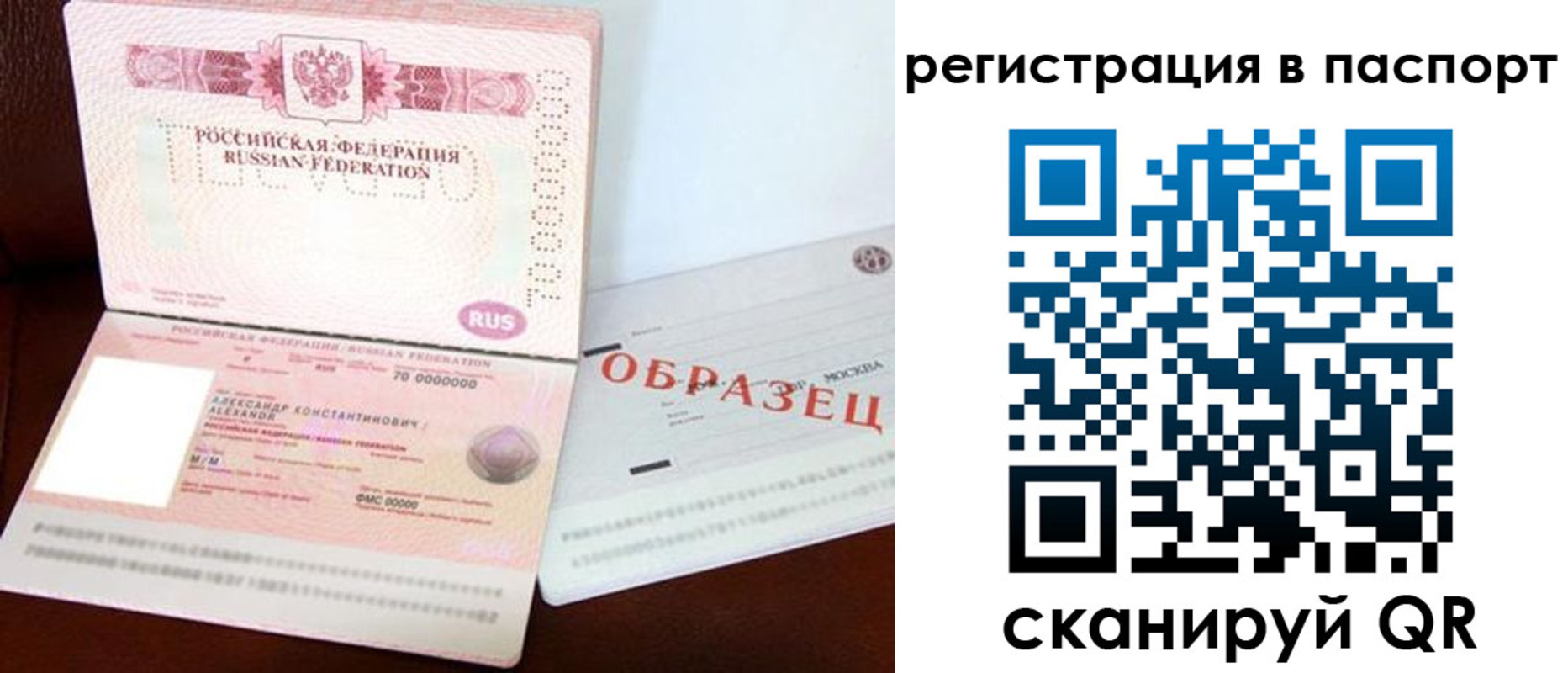 временная регистрация в квартире в Сарове
