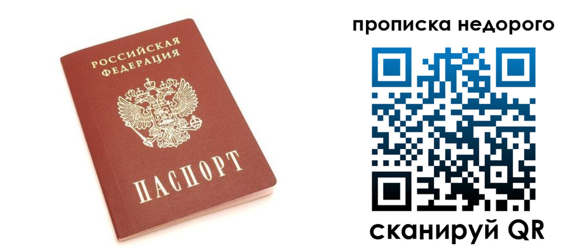 прописка законно в Сарове