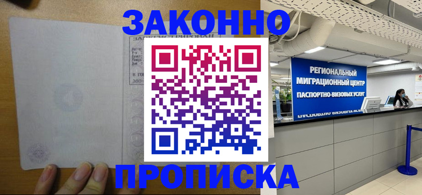 прописка для кредита в Сарове