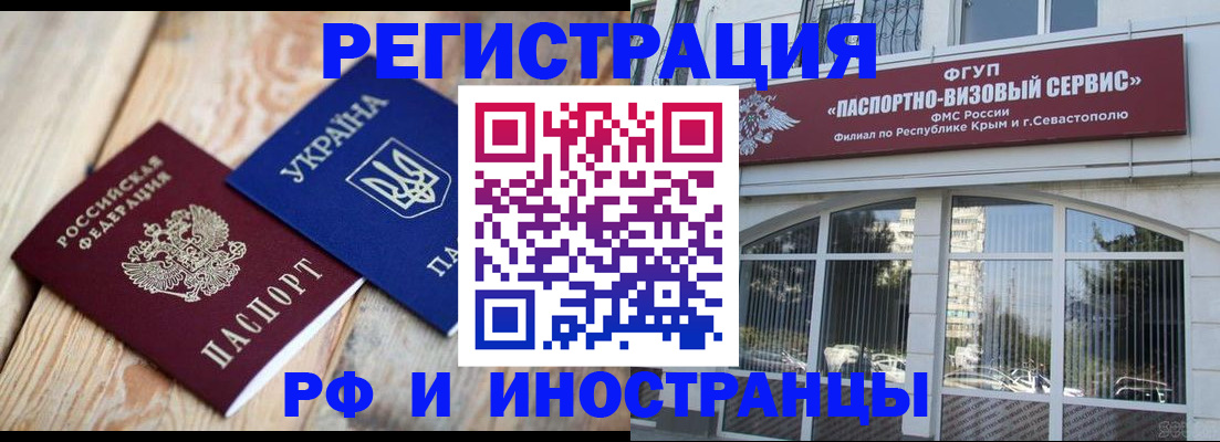 прописка в Сарове