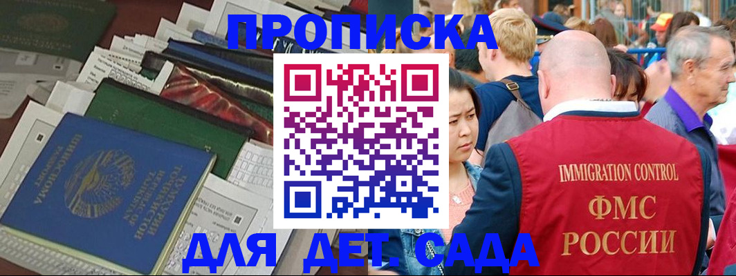 временная регистрация в Сарове